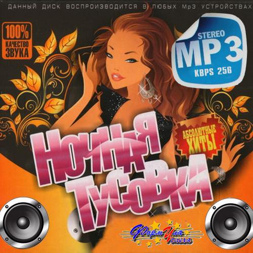 Скачать архив песен 2015